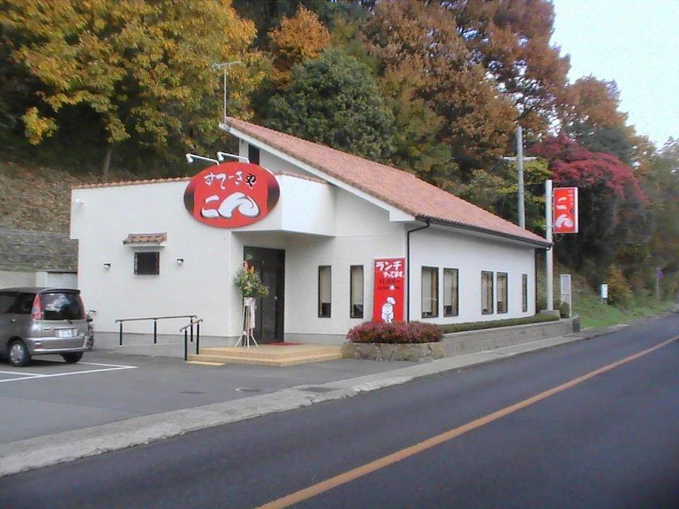 すてーきや　こん