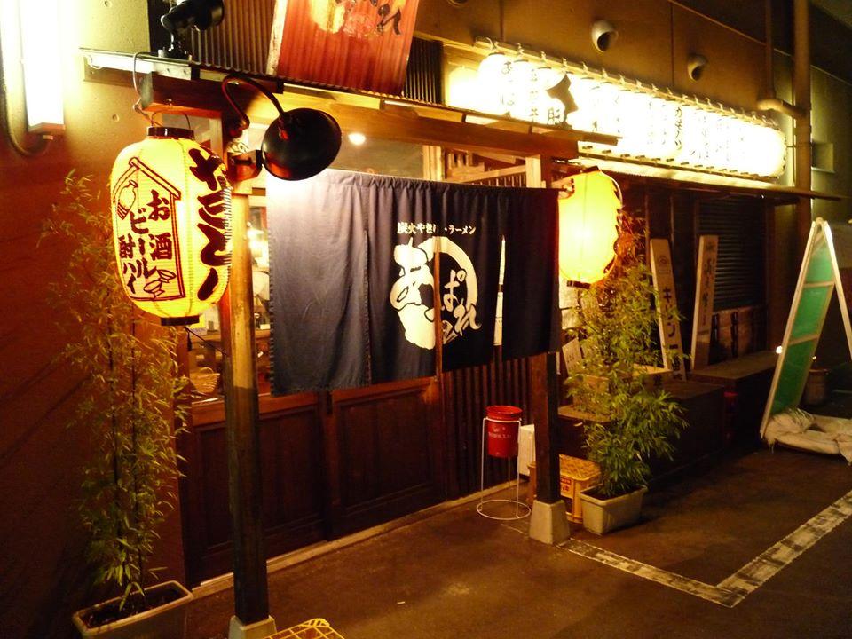 晩酌天国　あっぱれ