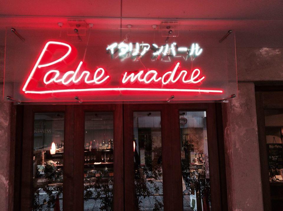 イタリアン バール パードレマードレ