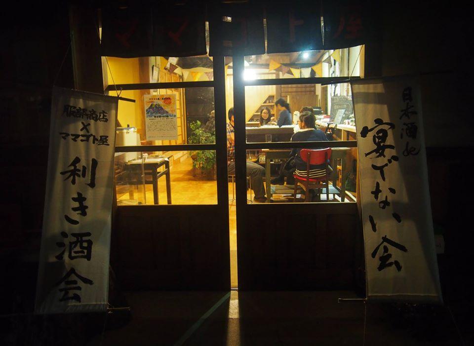 ママゴト屋