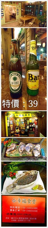 小幸福食堂 Taichung
