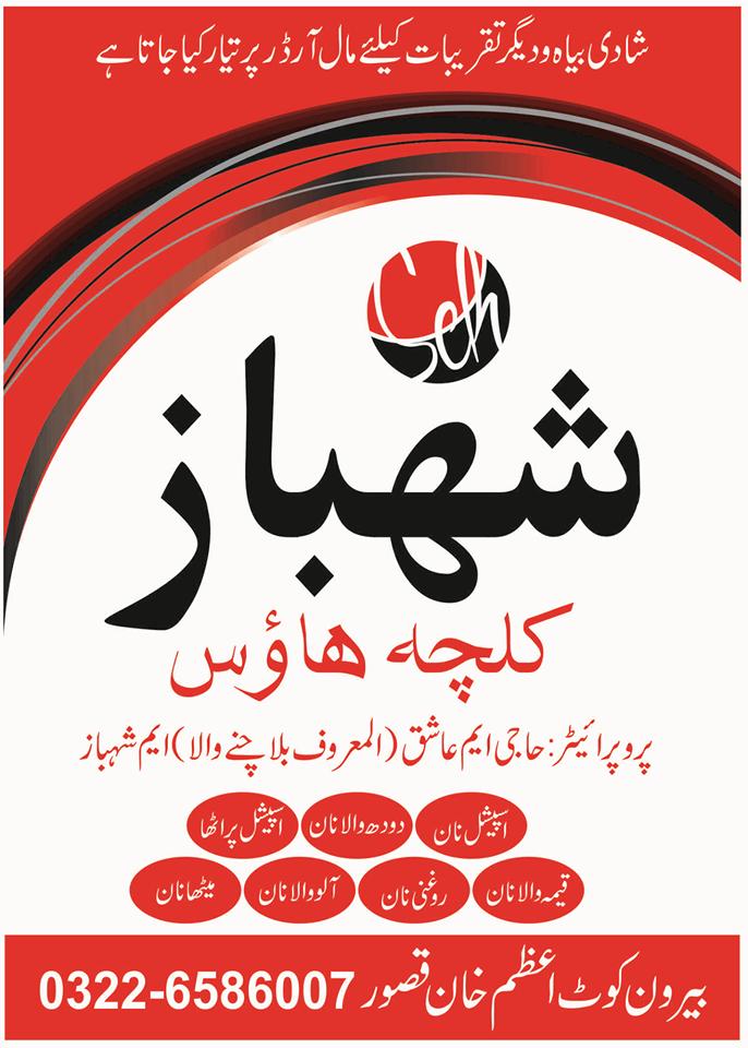 Shahbaz Kulcha House C/O Billa Chany Wala