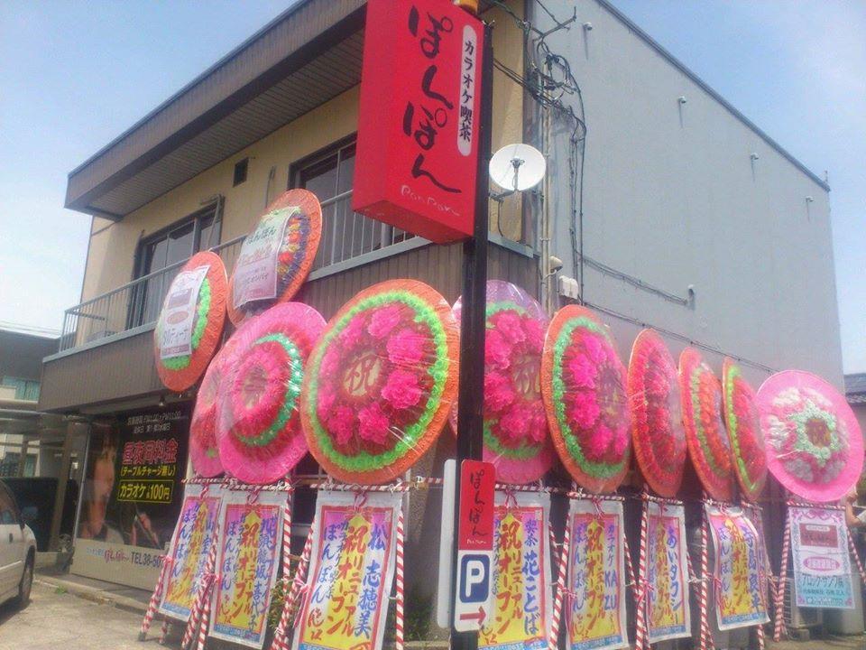 ぽんぽん