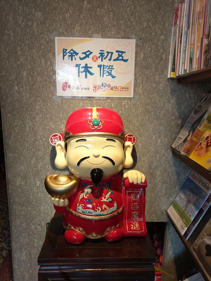 早ㄉㄥˋ店