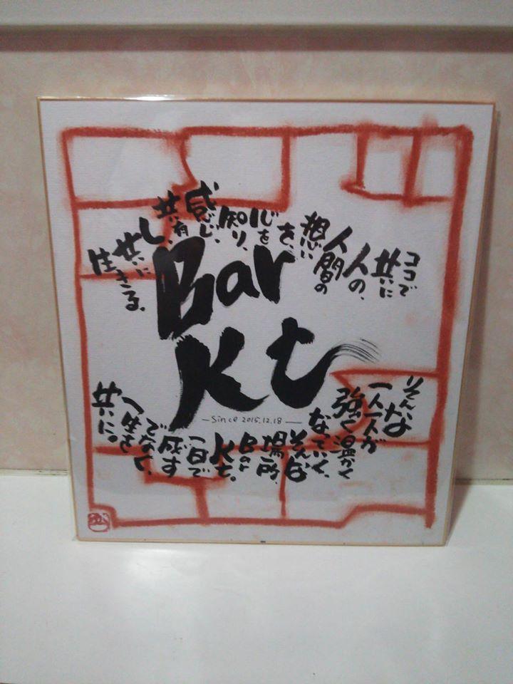 BAR kt