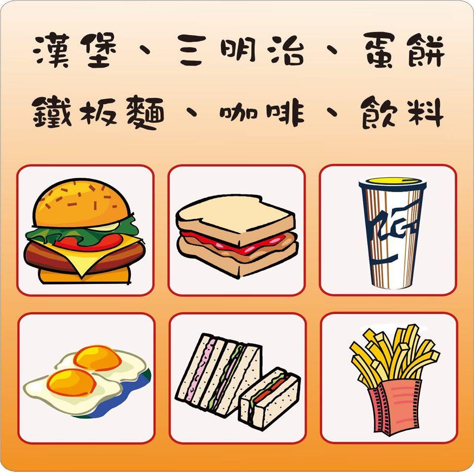 安一現做早餐