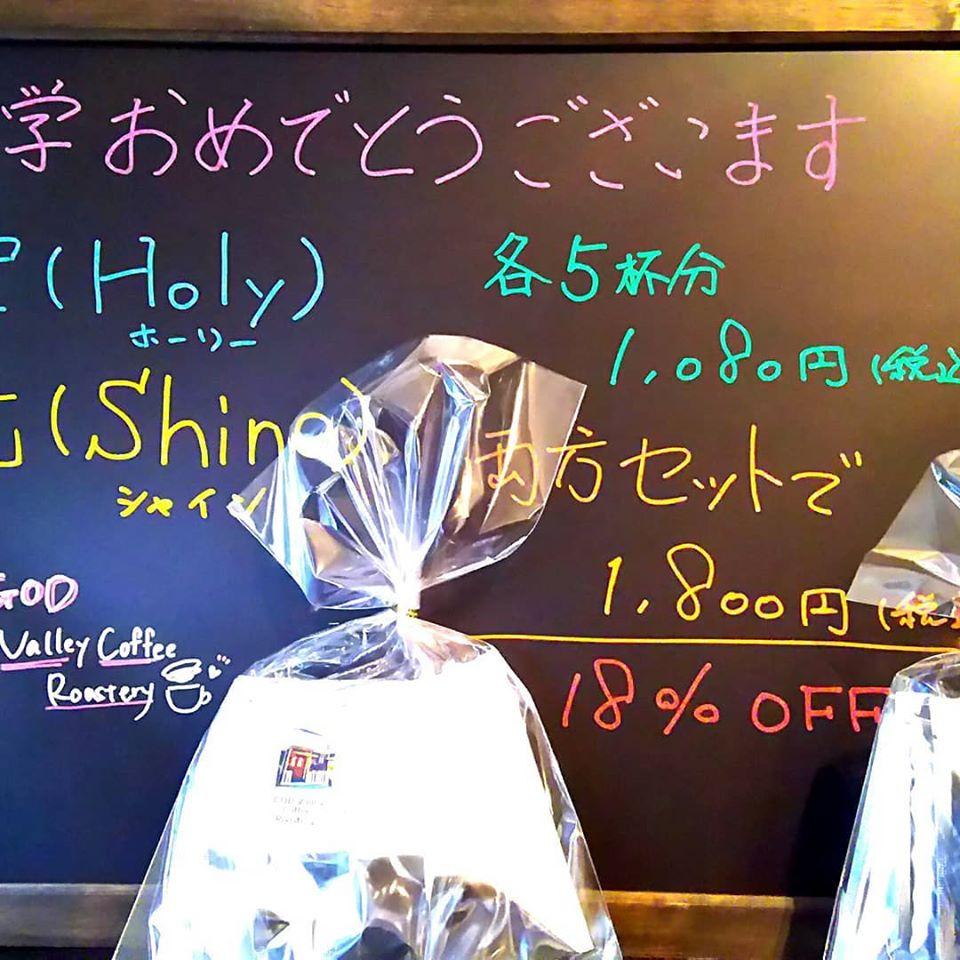 ゴッドバリー コーヒー ロースタリー