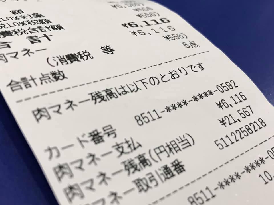いきなりステーキ 神保町