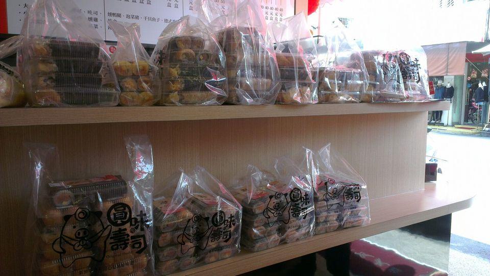 圓味壽司