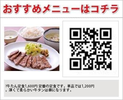 牛たん福助
