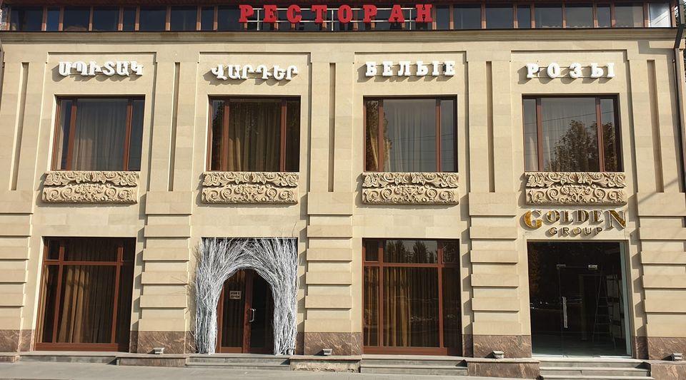 Սպիտակ վարդեր / Белые розы