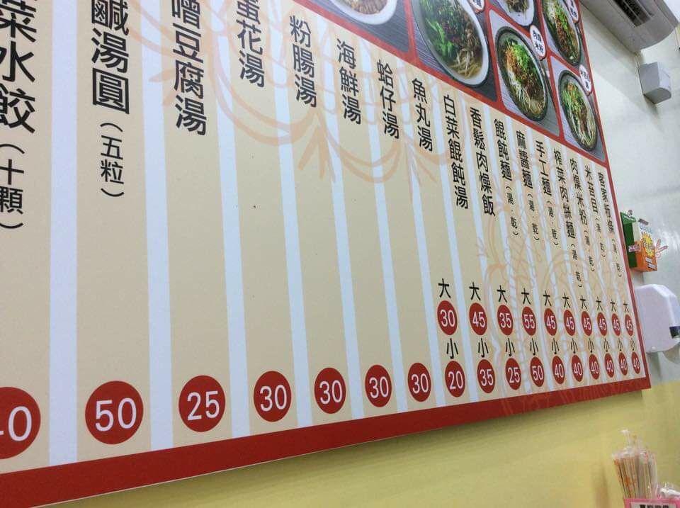 香揚客家粄條