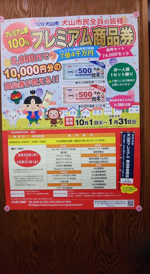 すし江戸っ子