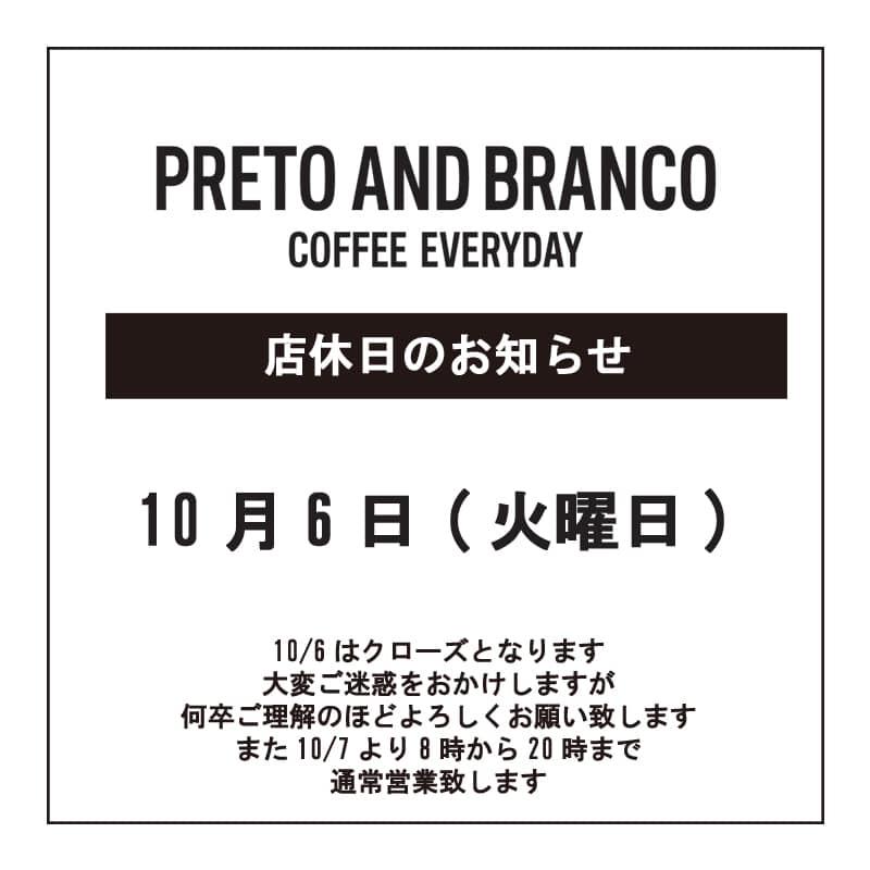 Preto And Branco