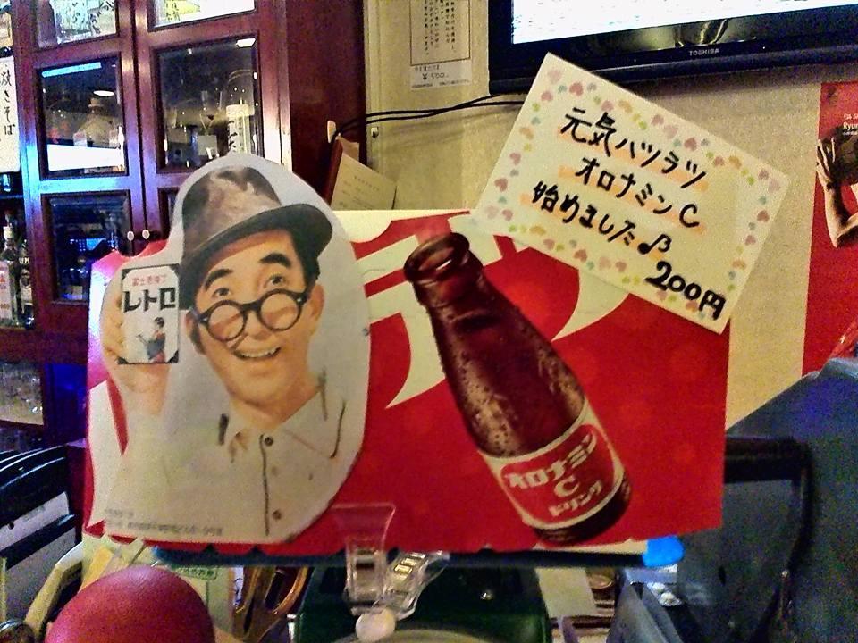 富士見横丁 レトロ