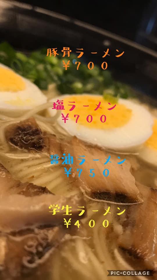 ラーメン食堂太士 Hita-shi Oita