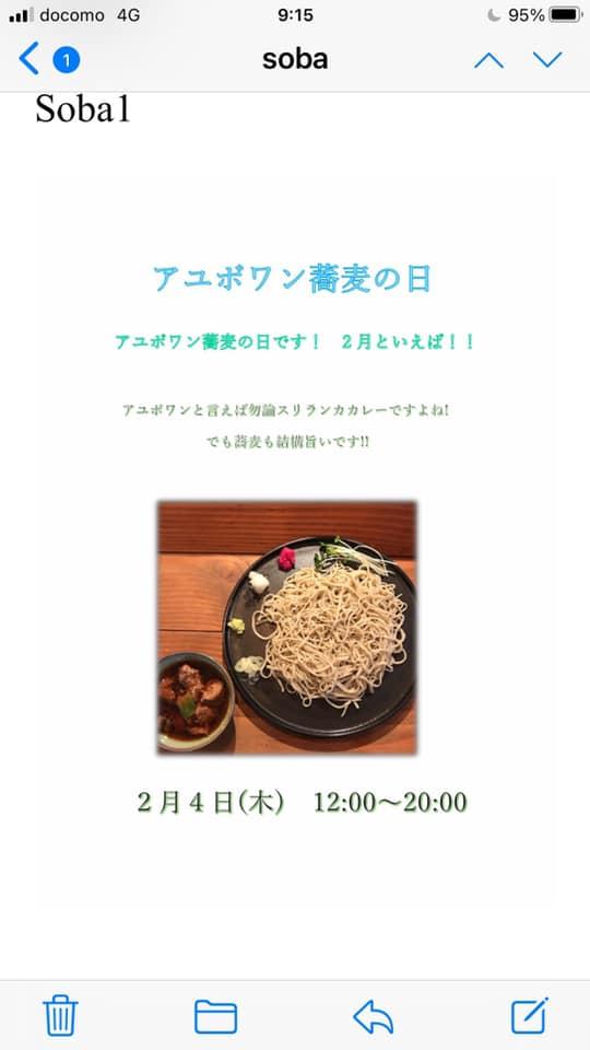 Ayubovan アユボワン