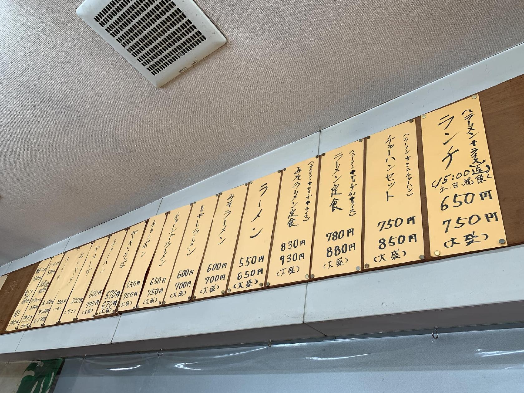 文化ラーメン