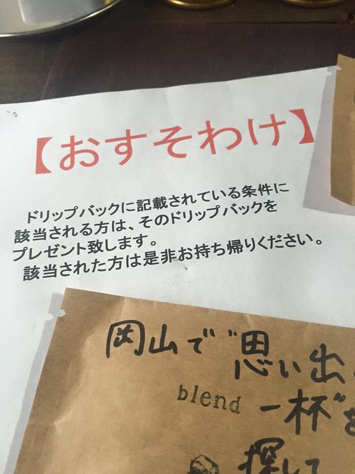 天野珈琲