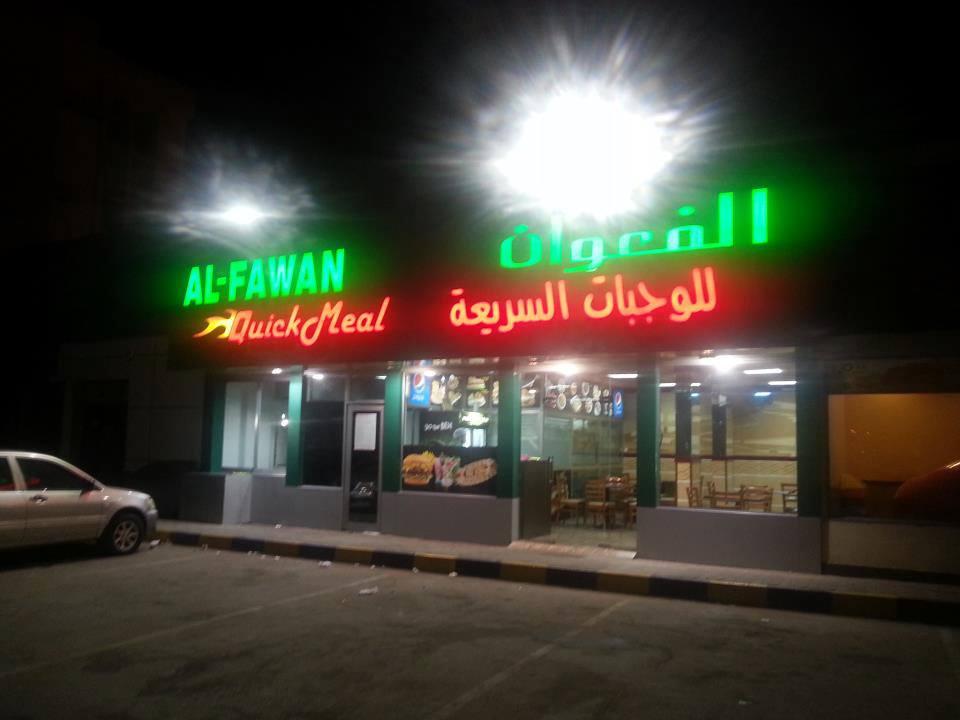 Alfawan quickmeal barka Barka'