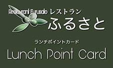 レストランふるさと
