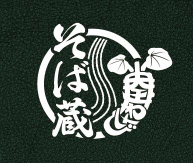 そば蔵 大王店