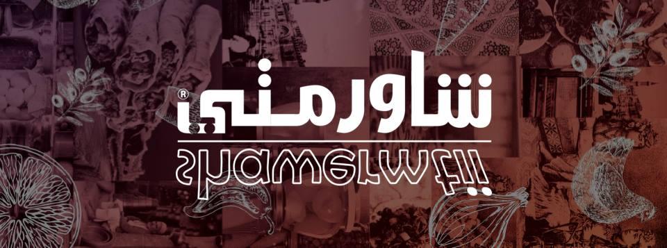 Shawermtii