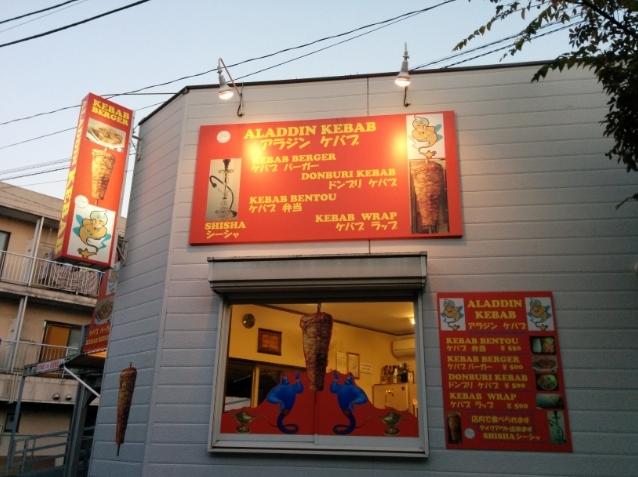 Aladdin Kebab
