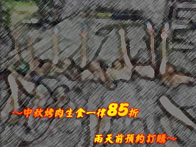 銘傳綠火碳烤