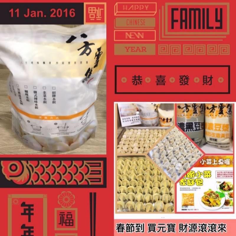 南投南陽八方雲集