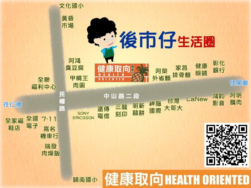 健康取向蔬果汁