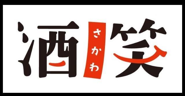 学生居酒屋『酒笑』埼玉大学本店