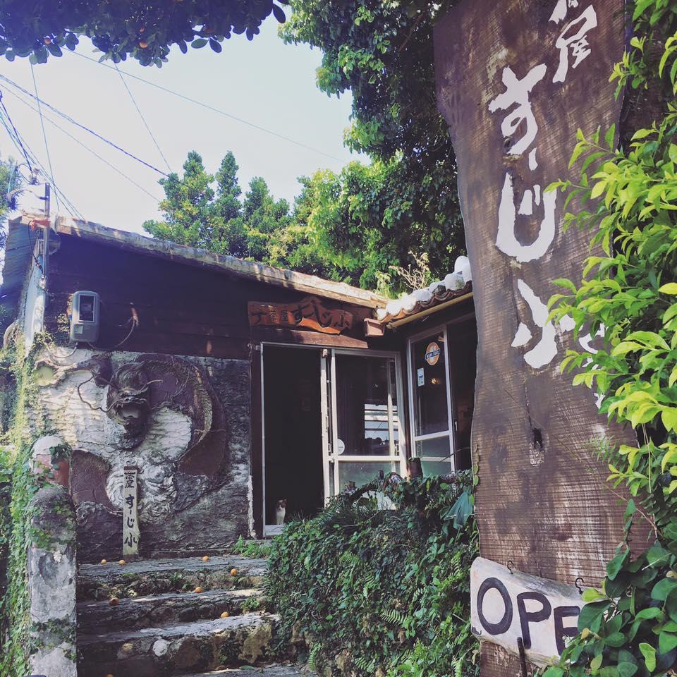 茶屋すーじ小（すーじぐわぁ）