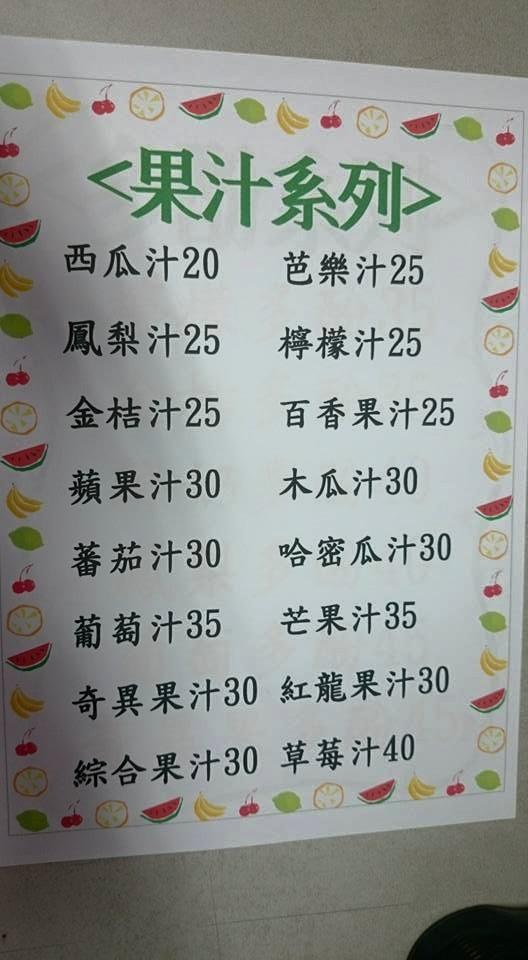 活血站果汁店