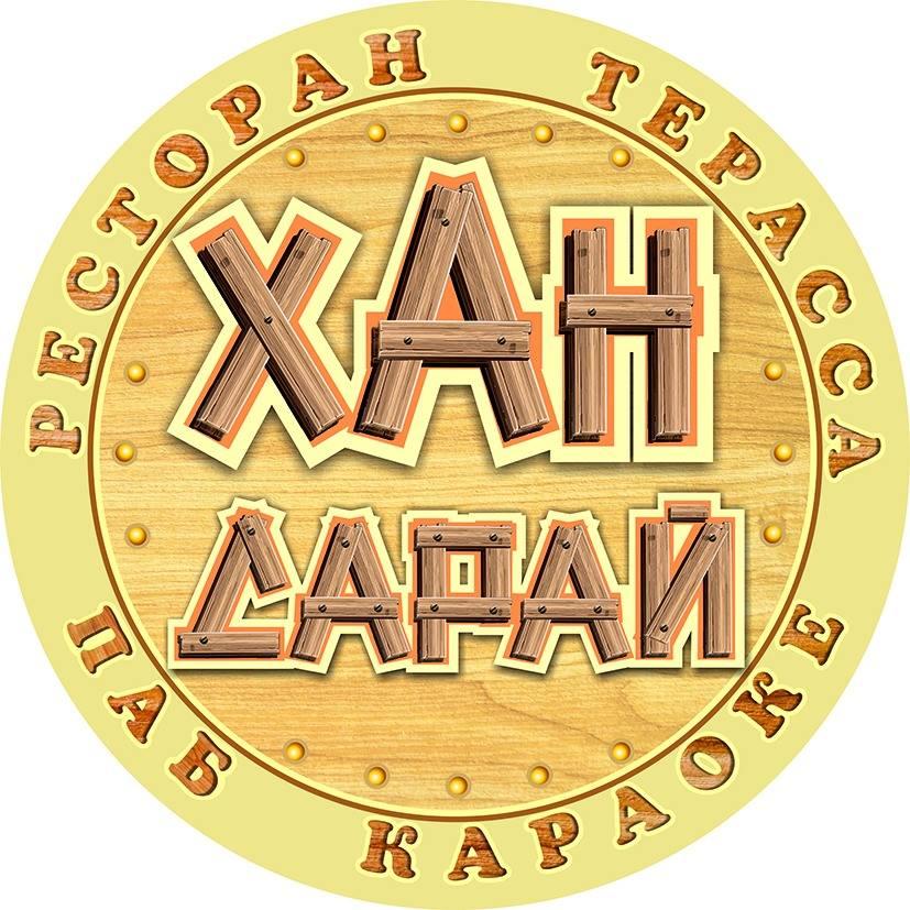 Хан Сарай