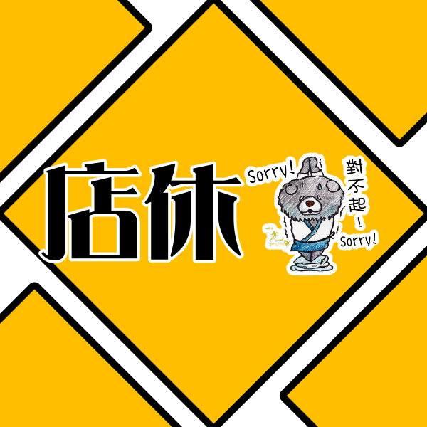 一允堂海鮮粥