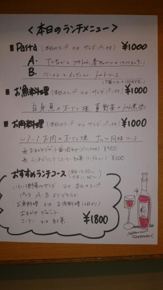 Restaurant soramame