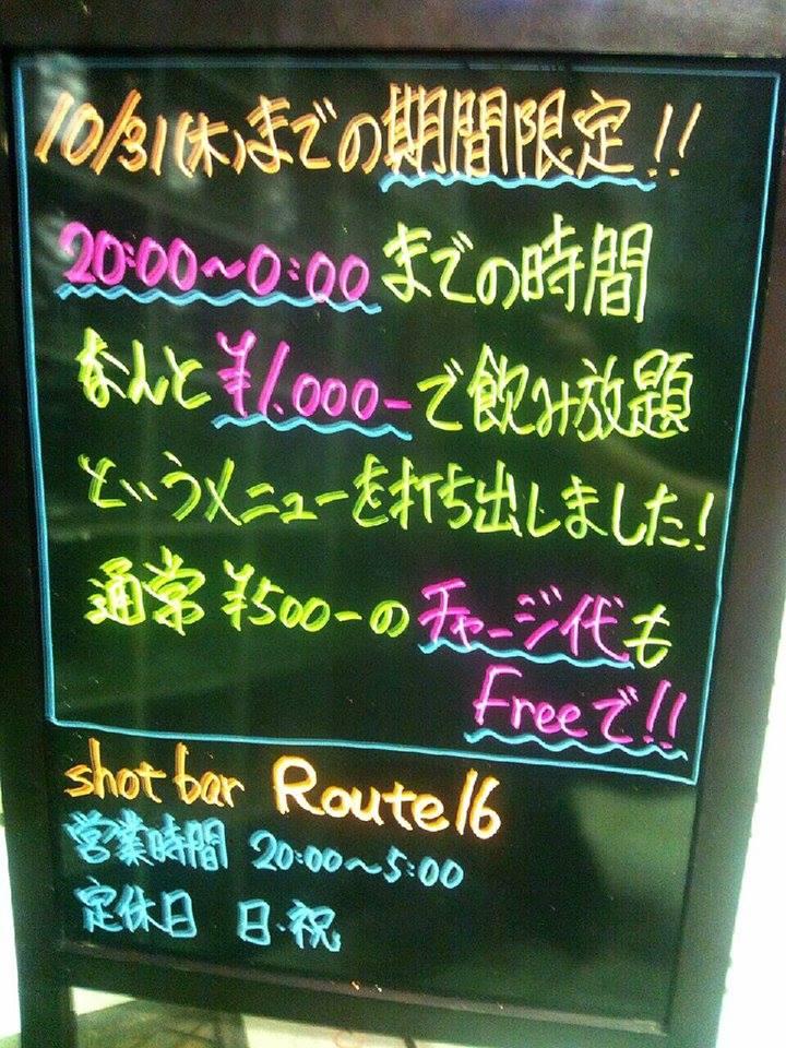 Route16