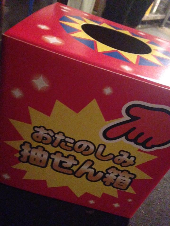 チキン野郎