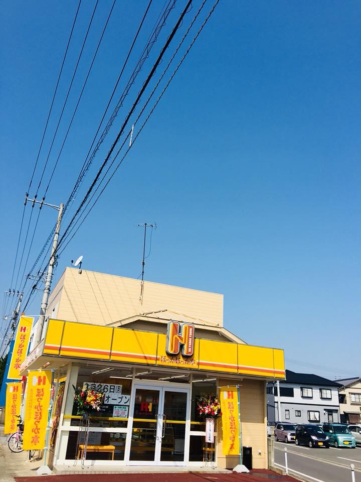 ほっかほっか亭白鳥店