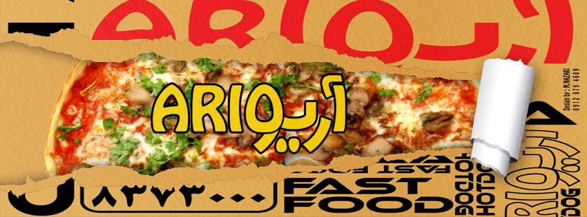 Ario fast food فست فود آریو