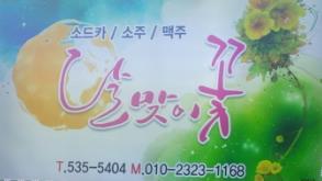 동해달맞이꽃