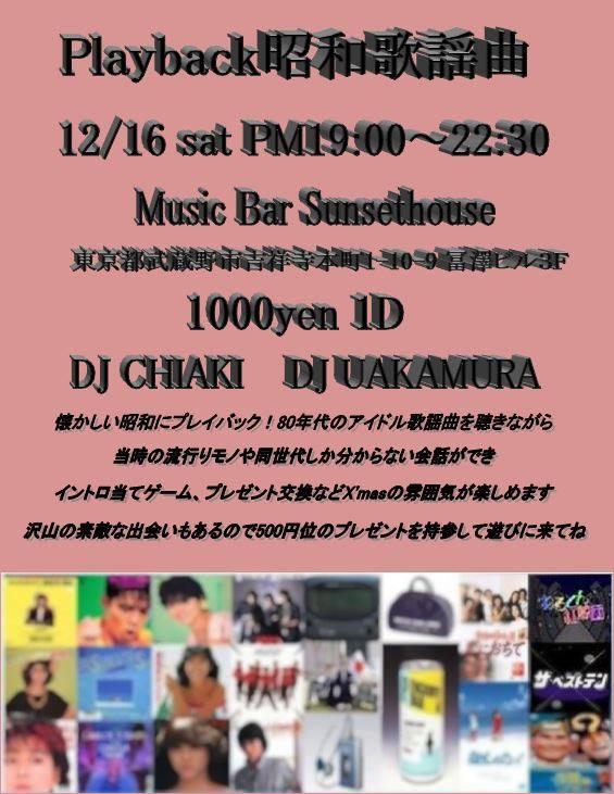 MUSIC BAR SUNSET HOUSE