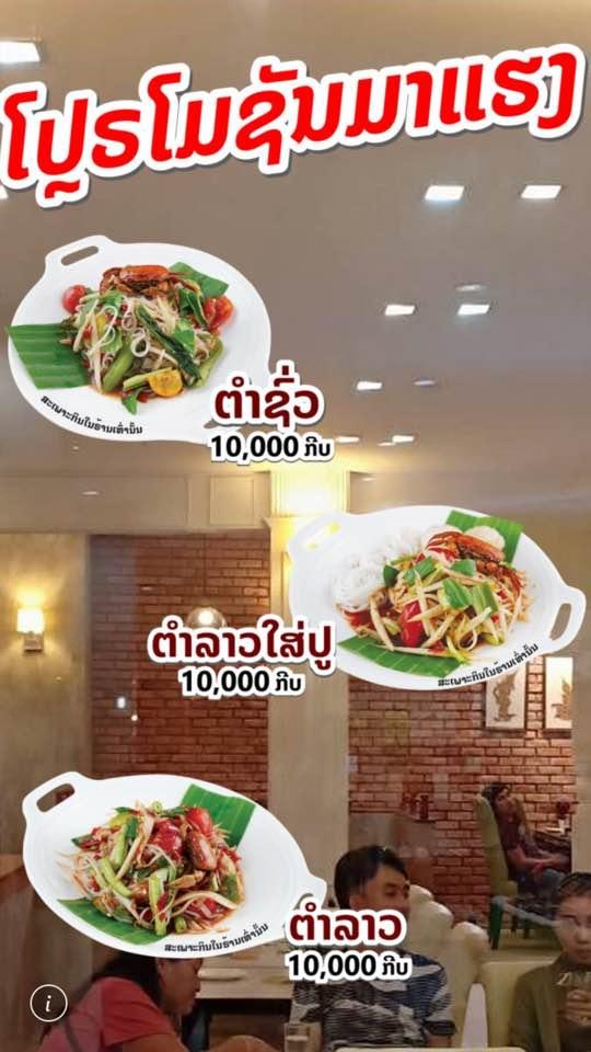 JINDA Pakse