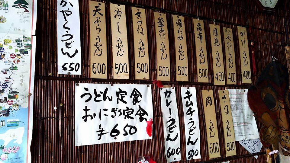 さぬき手打うどん笹山