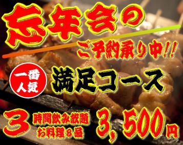 やきとり焼酎 Jack 市川真間店