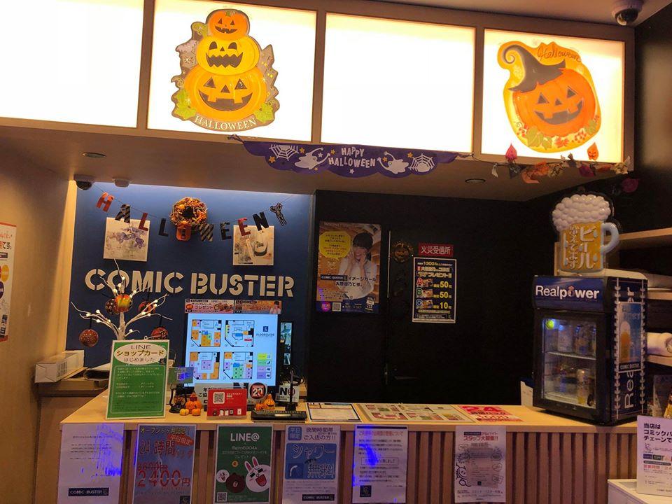 コミックバスター布施店