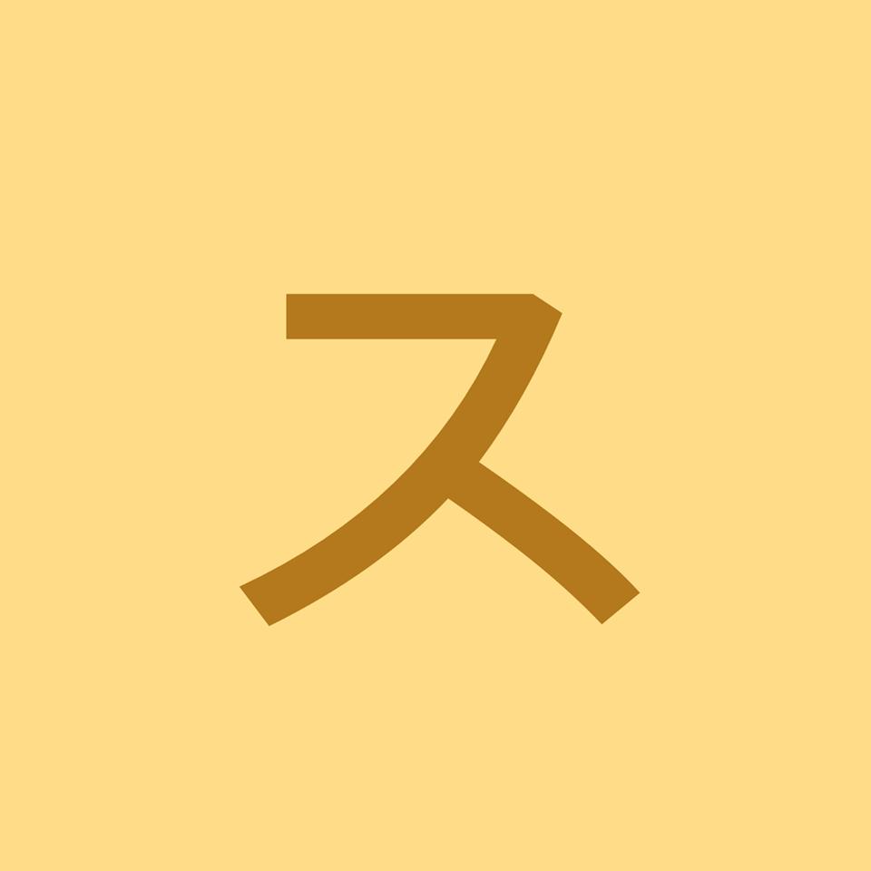 スターキッチン - STAR Kitchen