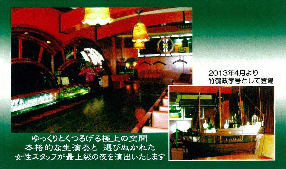 Eaude Vie オードヴィ　竹鶴