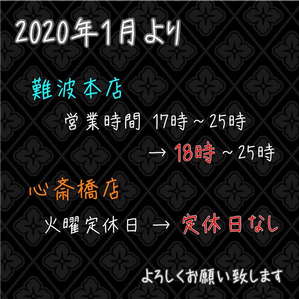 韓国料理　ハラペコ食堂gemsなんば店